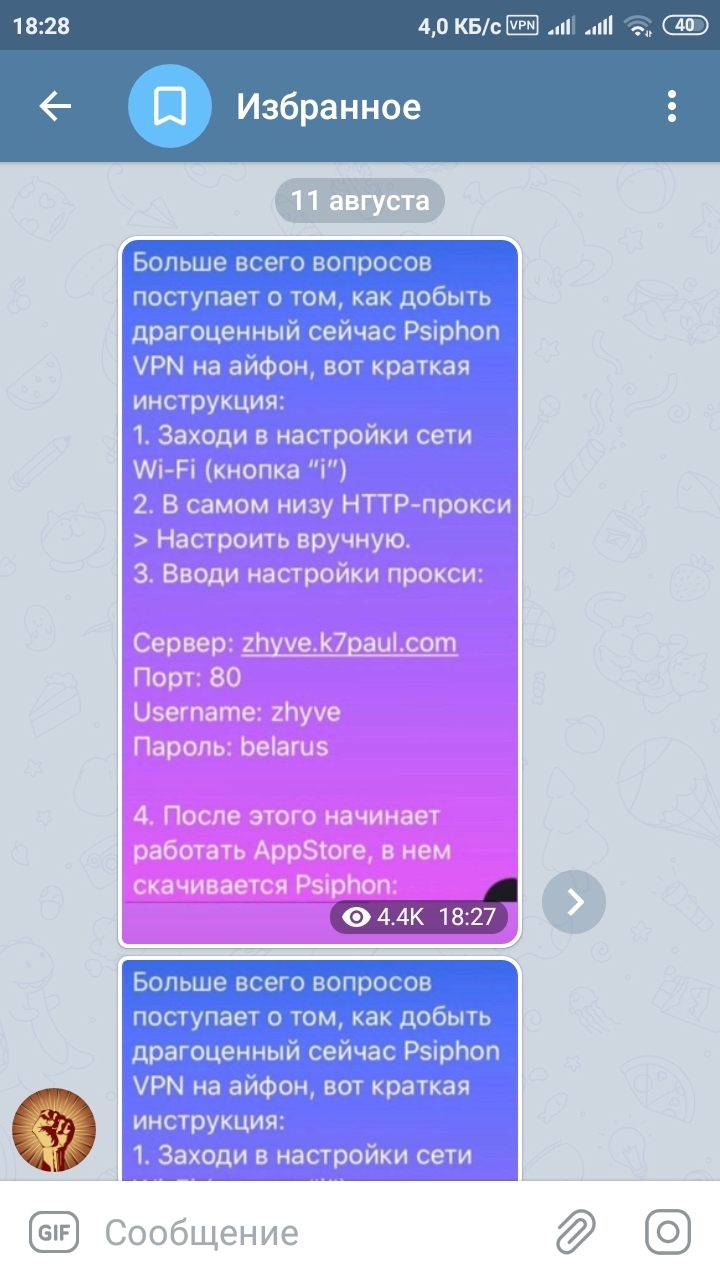 Почему с впн не работает интернет на айфоне