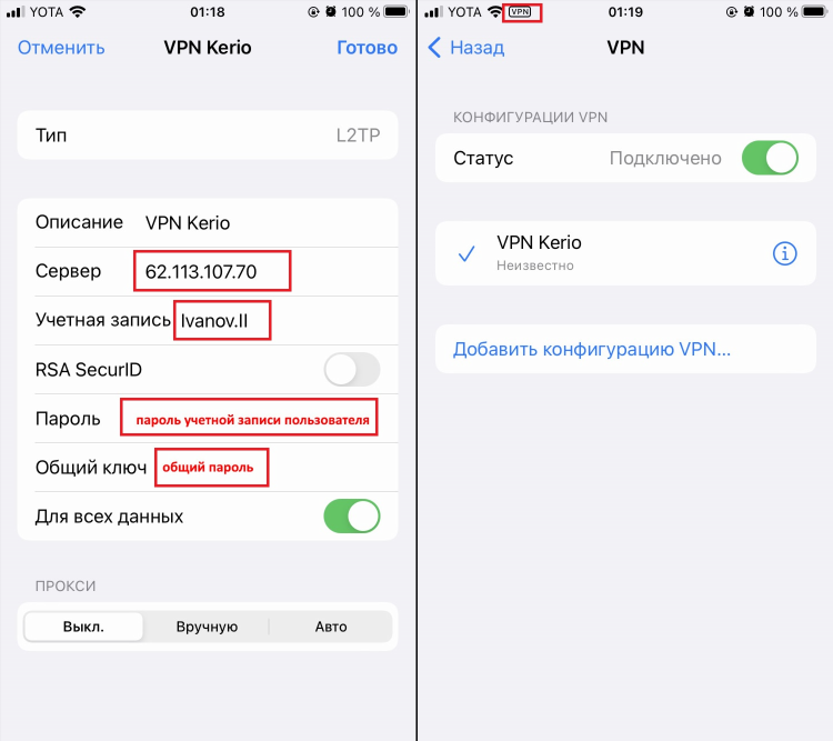 Подключение к vpn