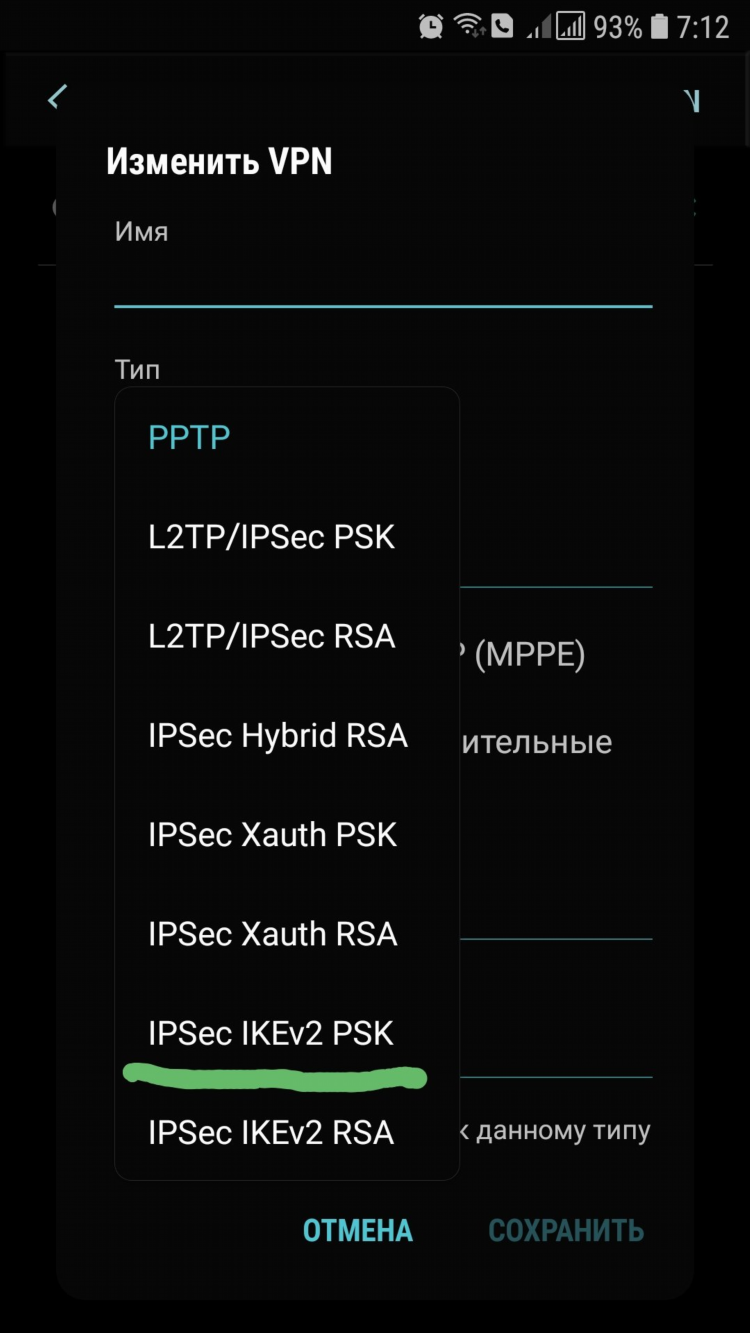 Pptp vpn что это