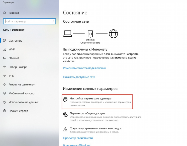 При включении vpn не работает интернет