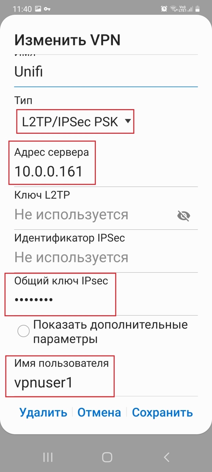 Проброс портов vpn