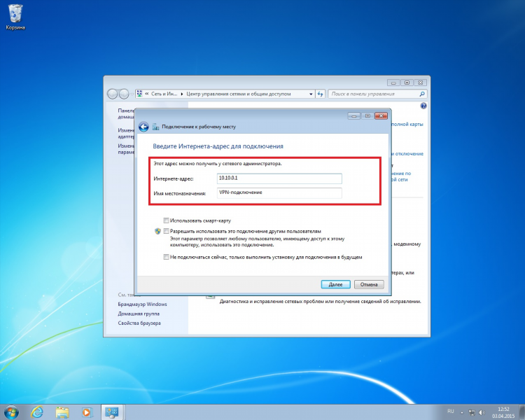 Программа vpn для windows 10