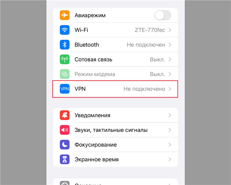 Пропадает интернет когда включаю впн