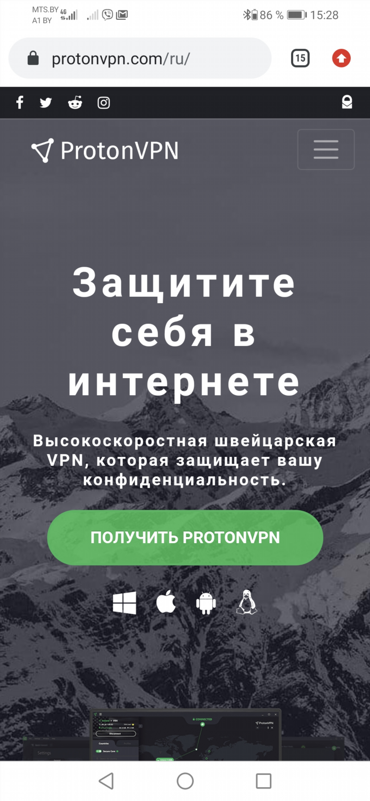 Протон впн почему не работает
