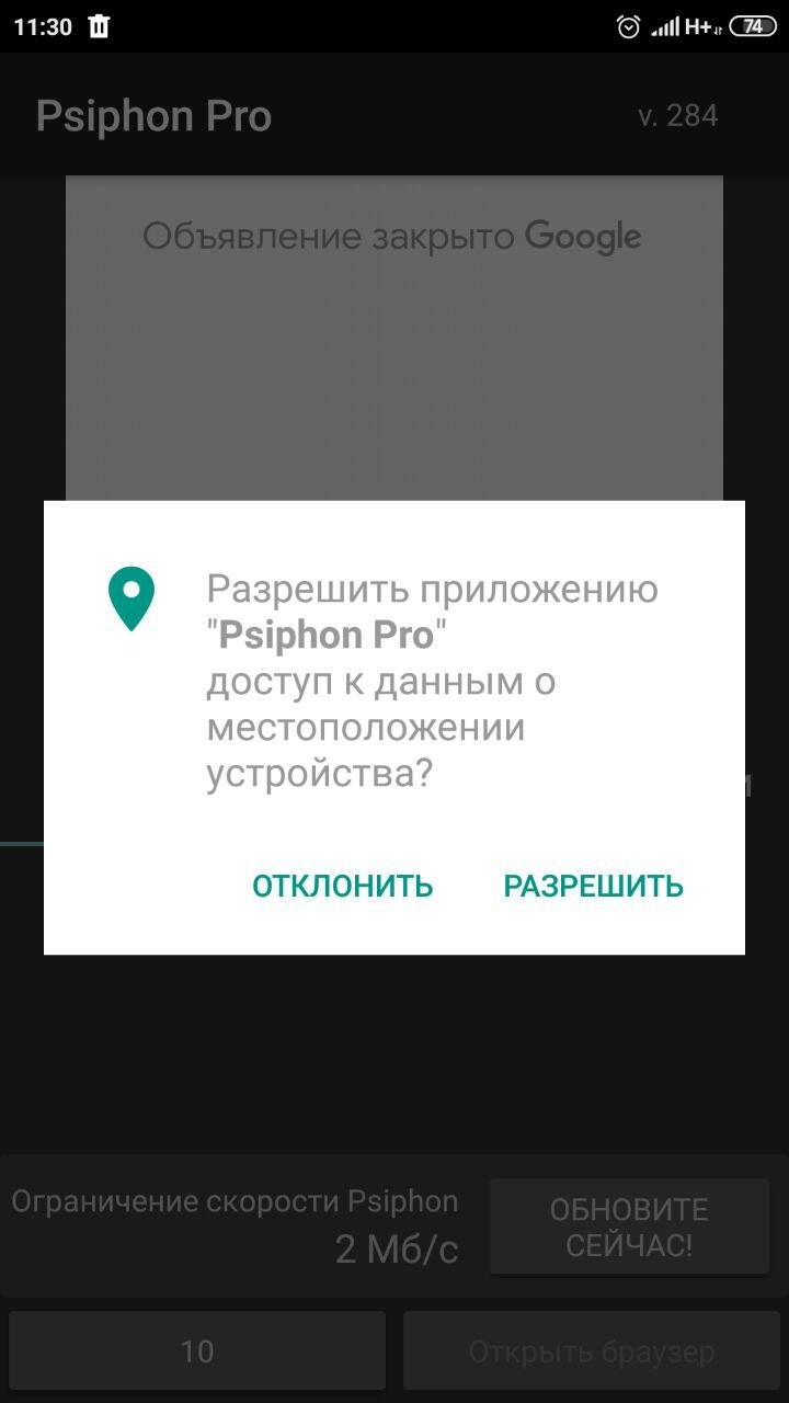 Psiphon vpn для пк