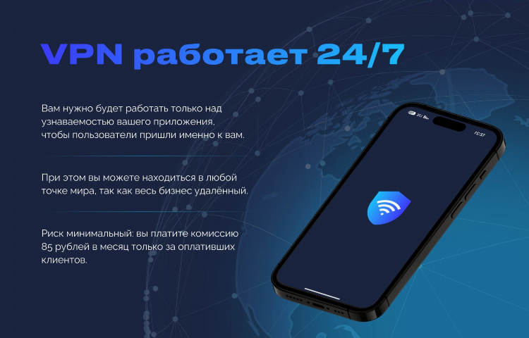 Рабочее приложение vpn
