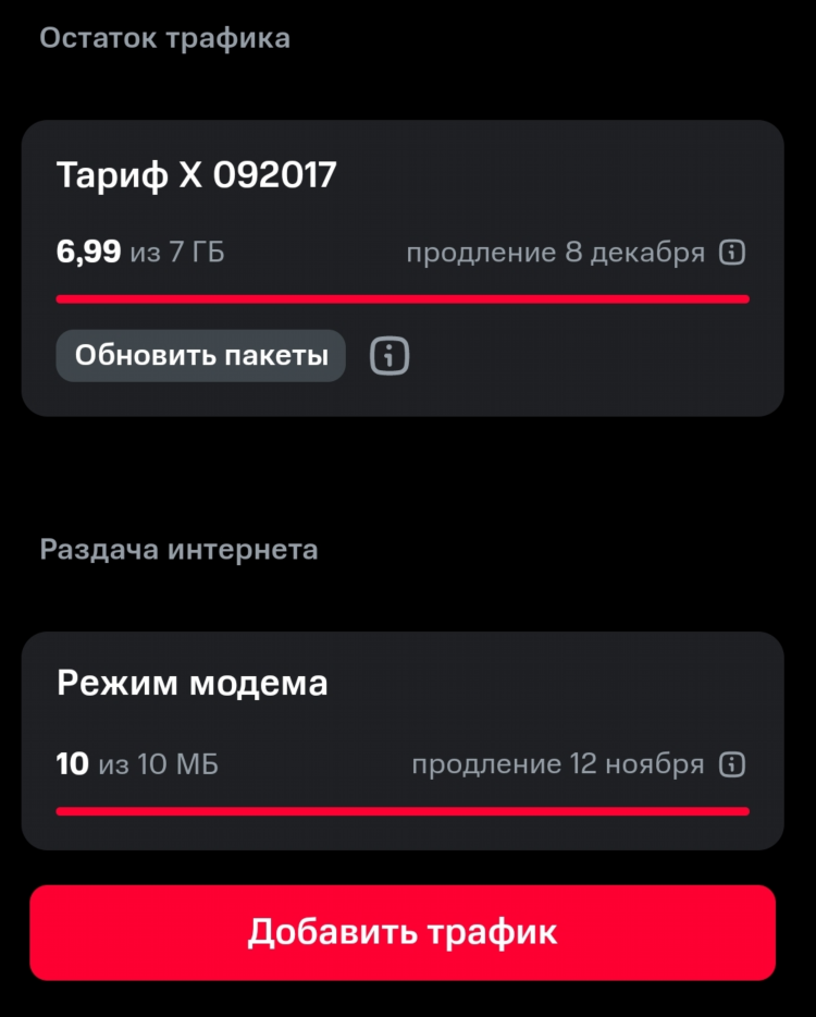 Radmin vpn на андроид скачать