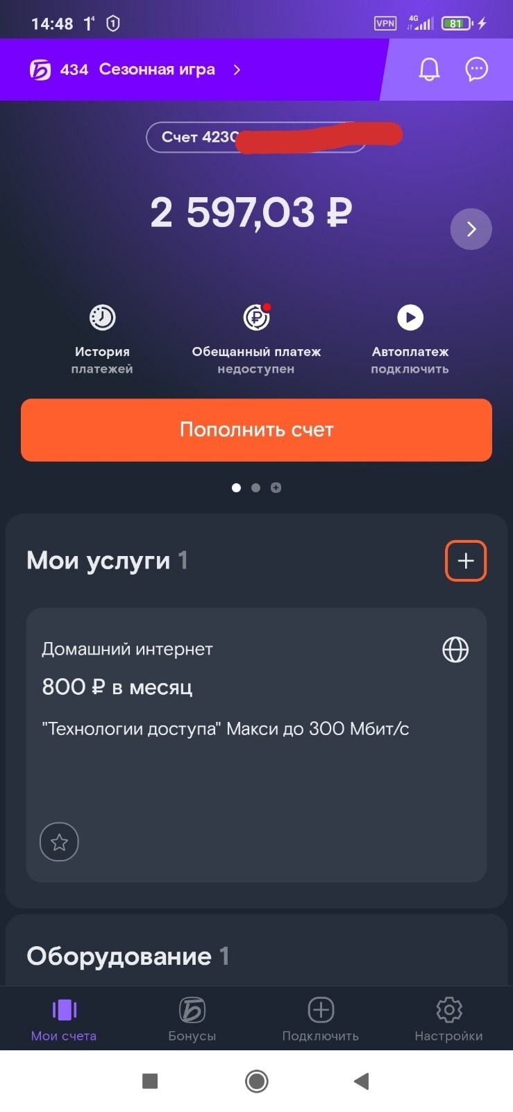Ростелеком vpn
