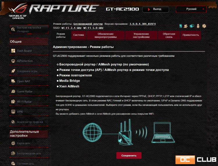 Rt gm 2 настройка vpn