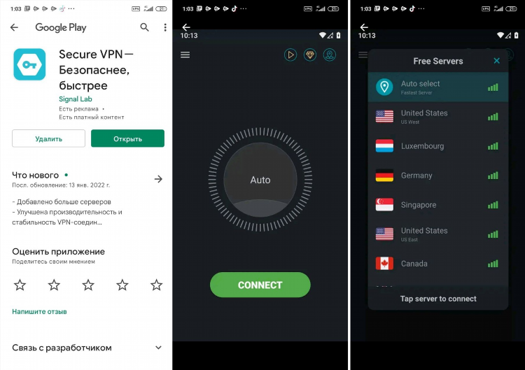 Самый лучший платный vpn