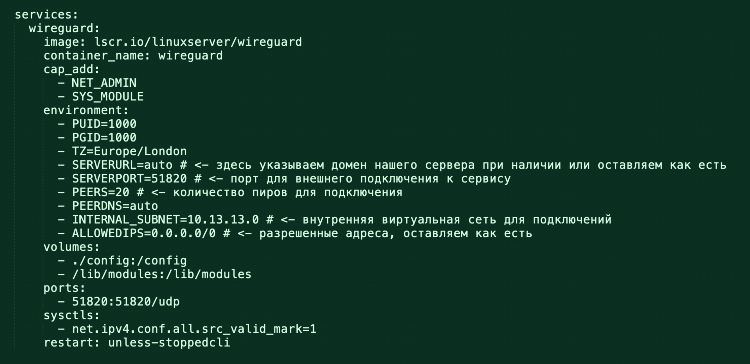 Сервер wireguard vpn