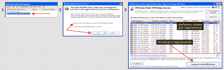Серверы vpn для windows 10