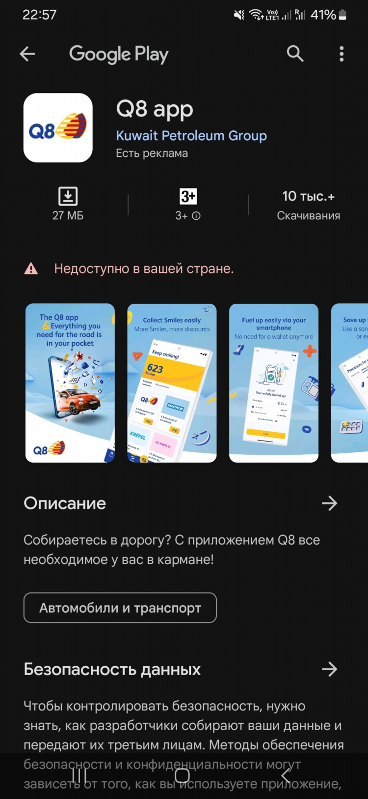 Скачать арк впн