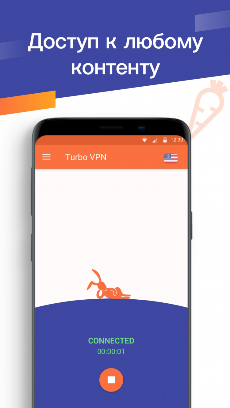 Скачать бесплатно thunder vpn