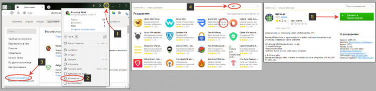 Скачать бесплатный vpn для яндекс браузера