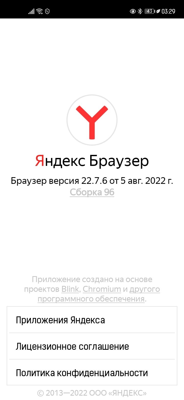 Скачать яндекс расширение впн