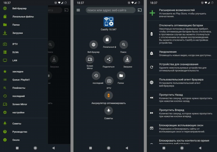 Скачать мод vpn для андроид