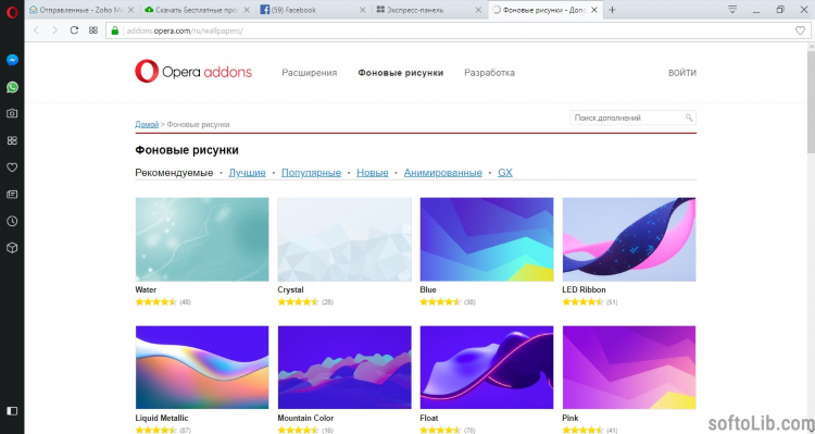 Скачать оперу с впн