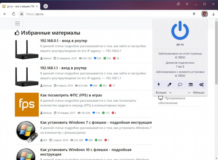 Скачать расширение vpn для яндекс