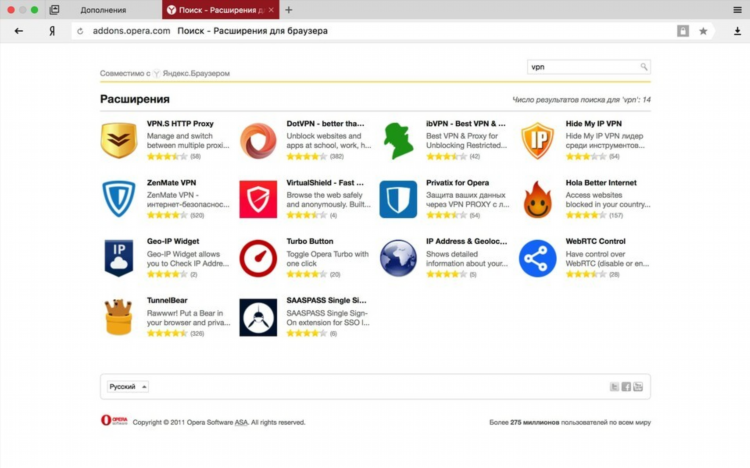 Скачать расширение vpn яндекс