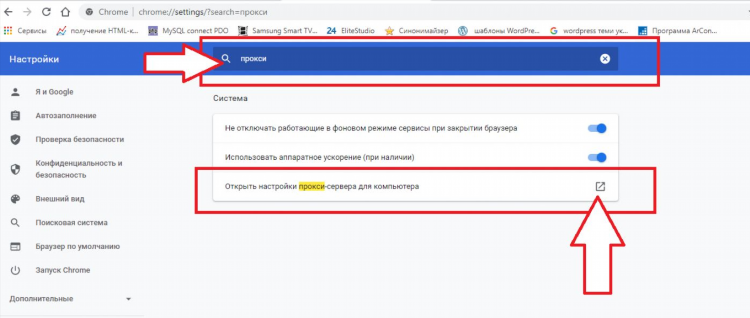 Скачать расширение впн хром