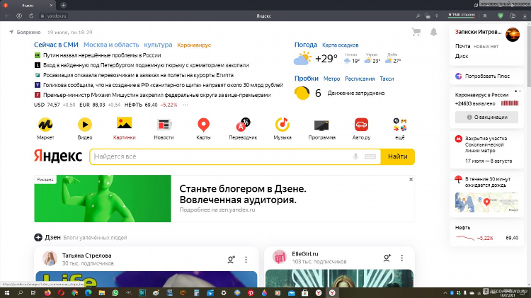 Скачать расширения для яндекса впн