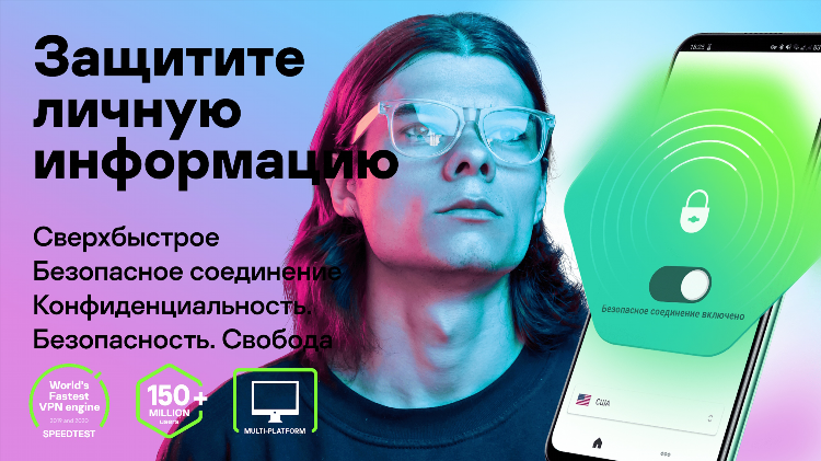 Скачать впн бесплатно на андроид на русском и без регистрации