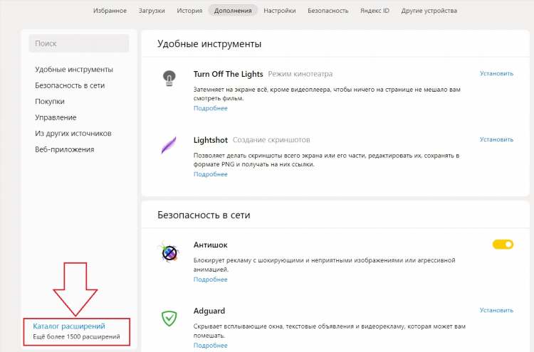 Скачать впн для яндекс браузер