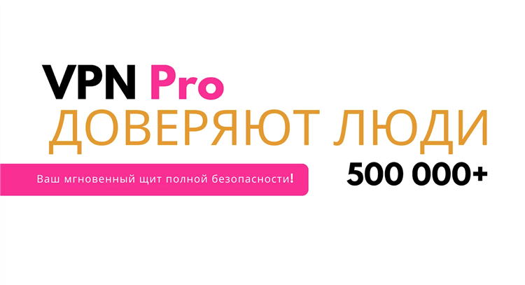 Скачать впн клиент на пк