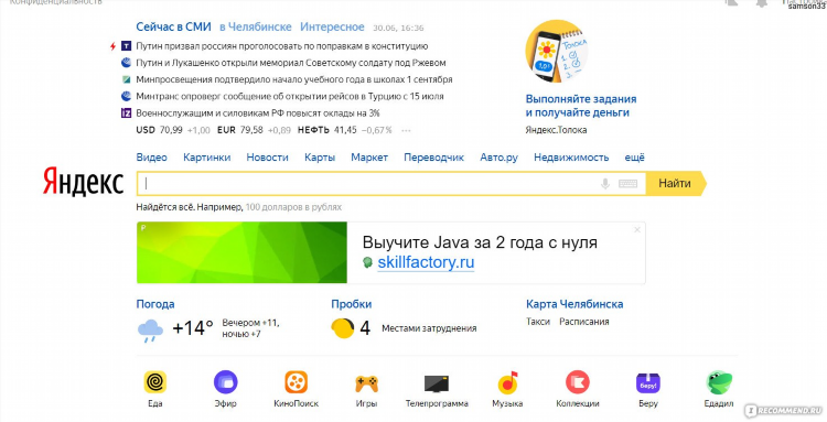Скачать впн на пк яндекс