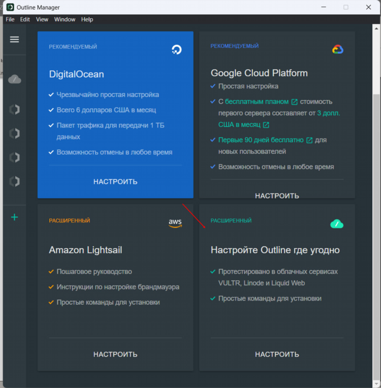 Скачать vpn outline