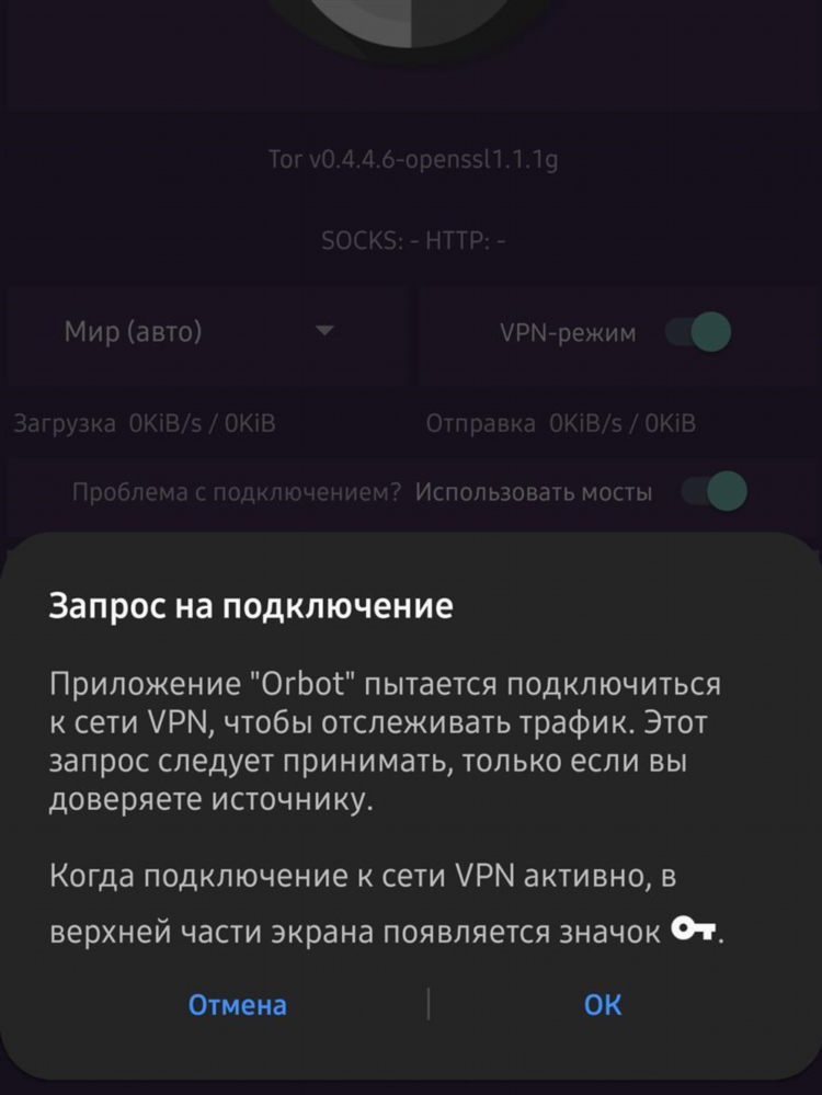 Скачать vpn tor