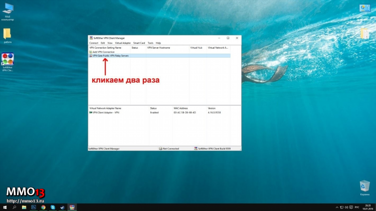 Softether vpn client manager как настроить