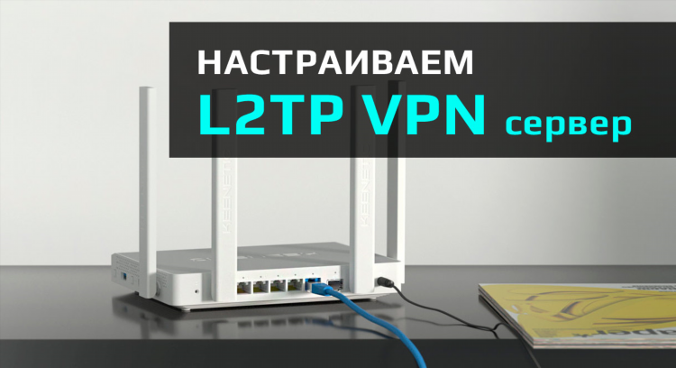 Softether vpn server настройка под windows