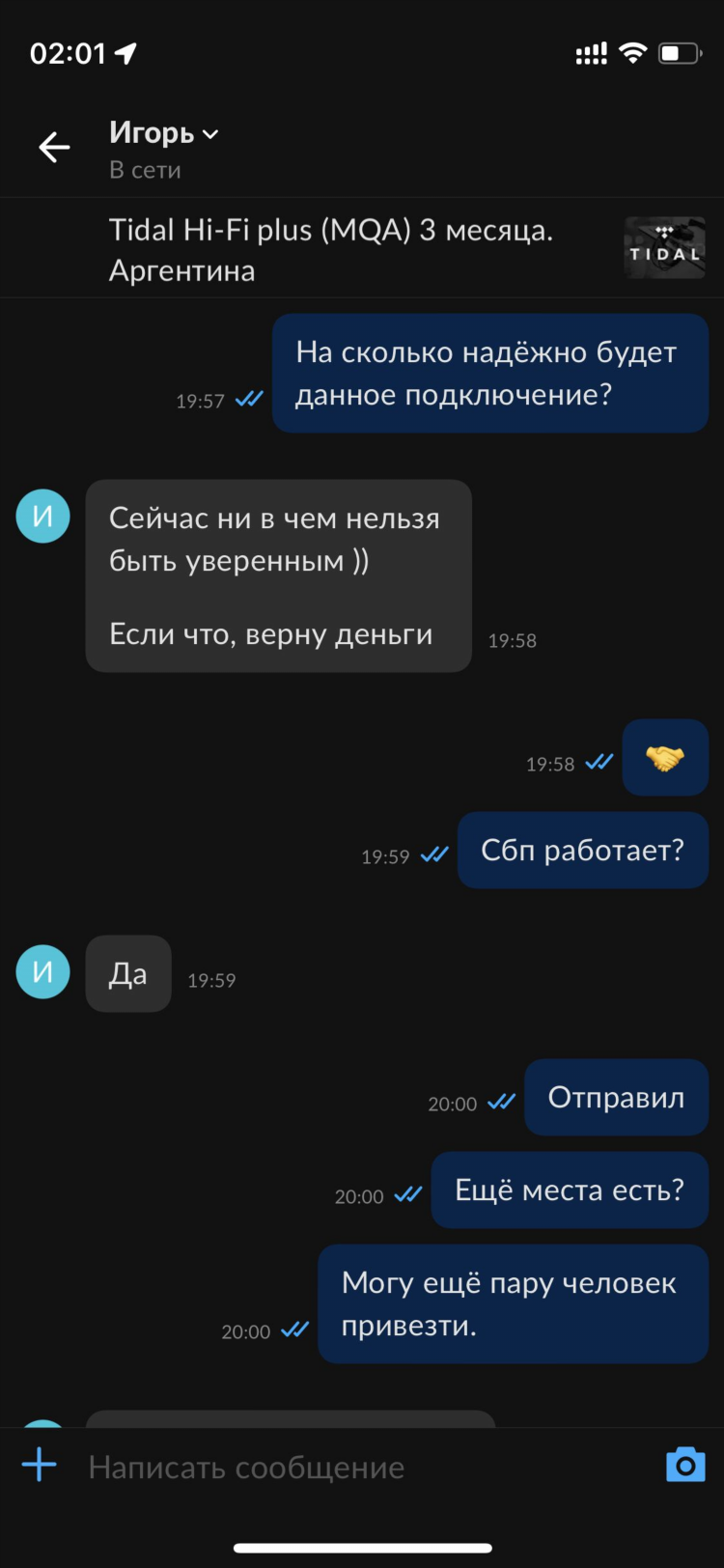 Soundcloud без впн