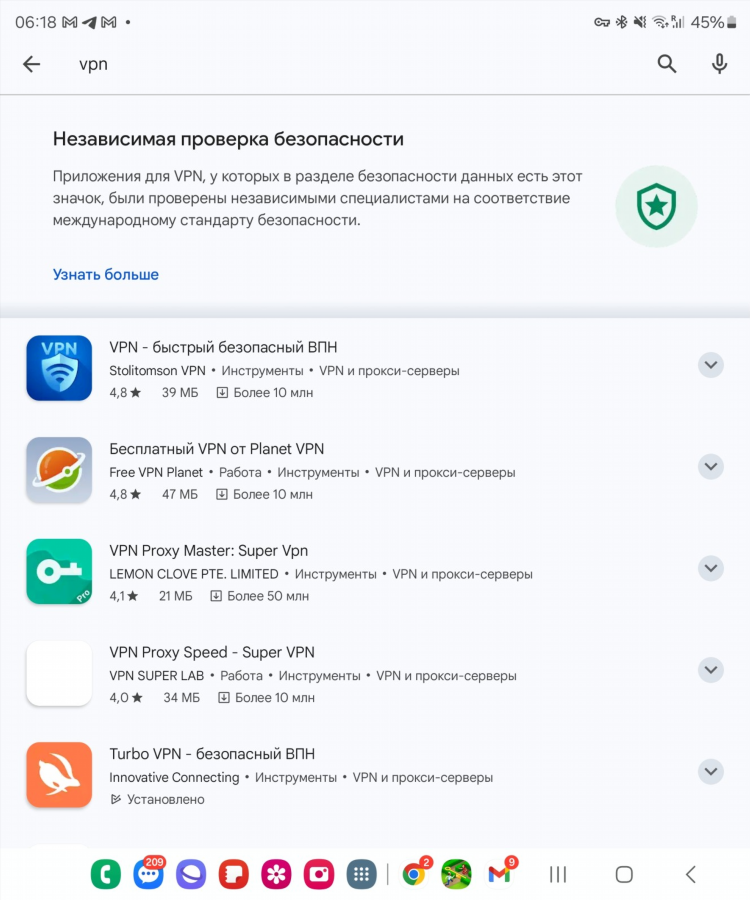 Super vpn отзывы пользователей