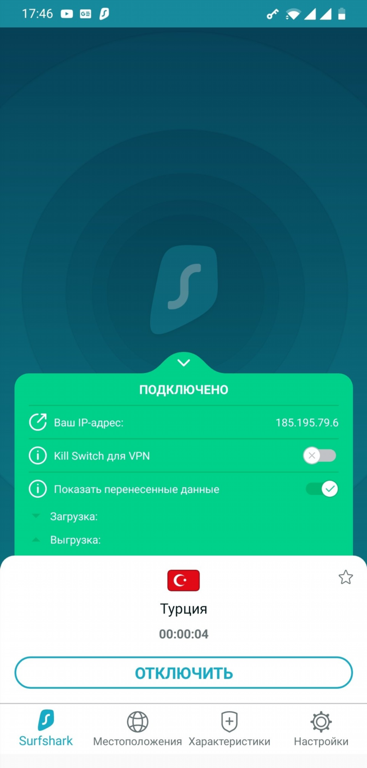 Surfshark vpn не работает в россии