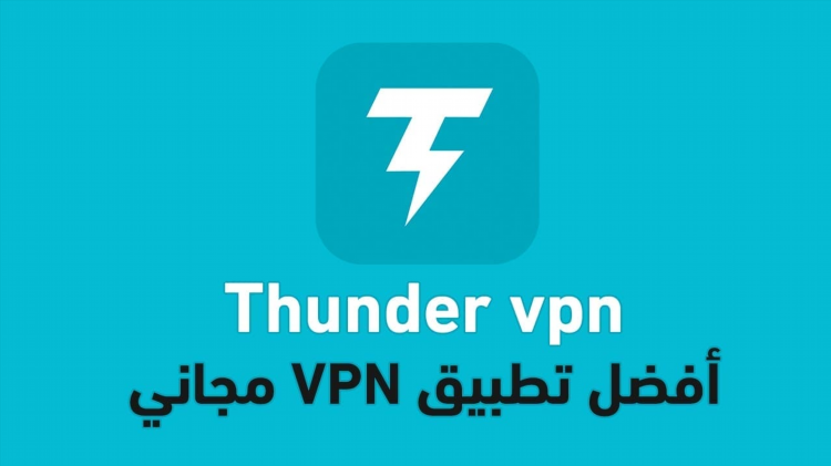 Thunder впн