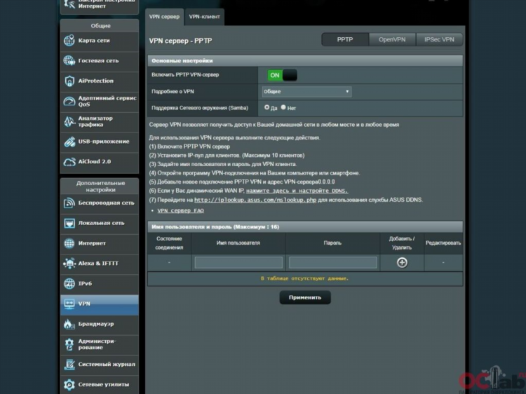 Tp link archer c6 настройка vpn