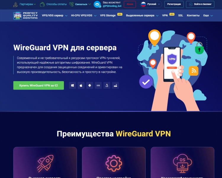 Украинский сервер впн