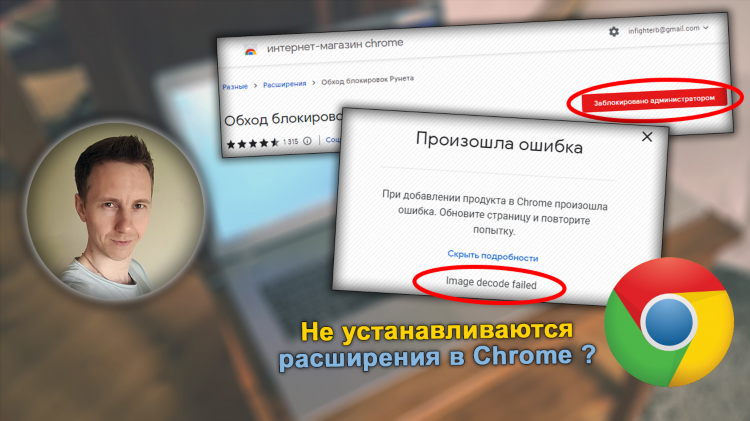 Установить впн хром