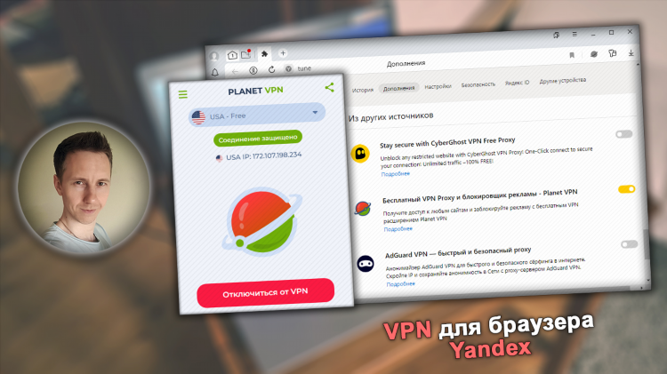 Установить впн на виндовс