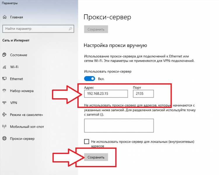 Установить vpn в хром