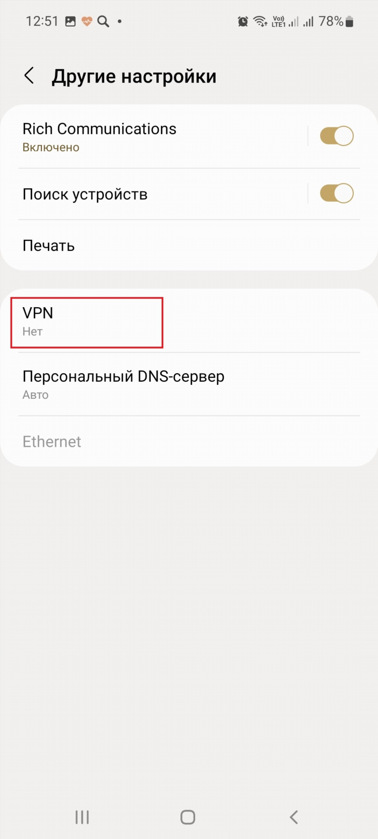 Установка vpn соединения