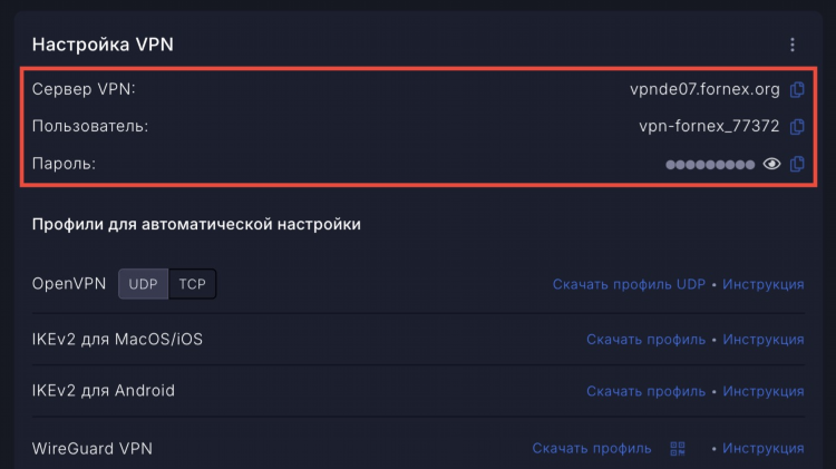 Вход через vpn