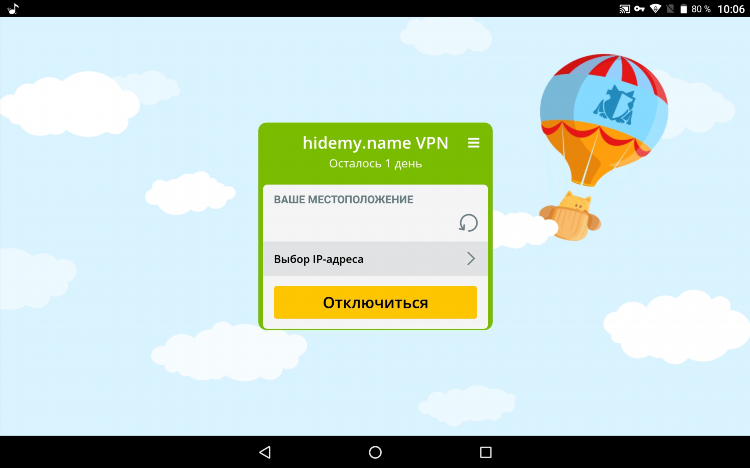 Vpn адреса бесплатно
