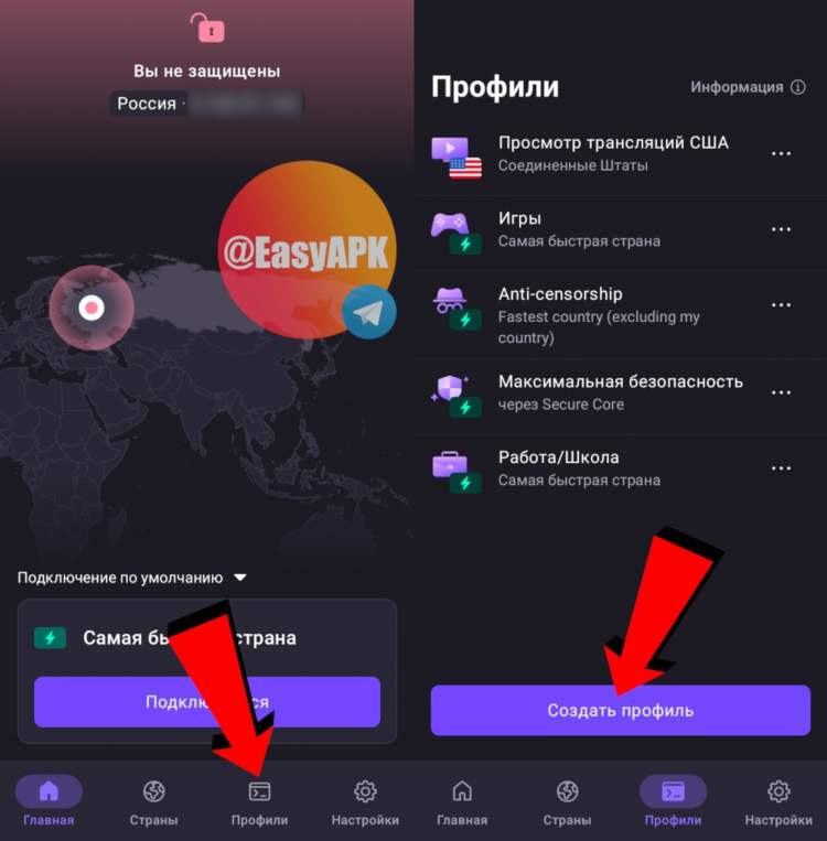 Vpn аккаунты