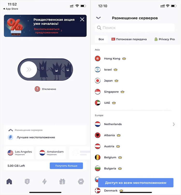 Впн атлас скачать бесплатно