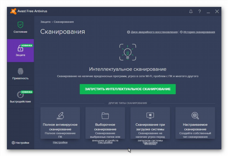 Впн аваст скачать
