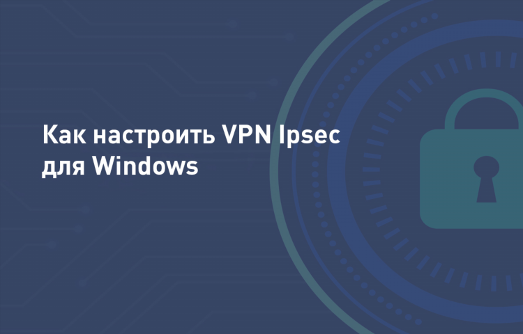 Впн бесплатно для пк